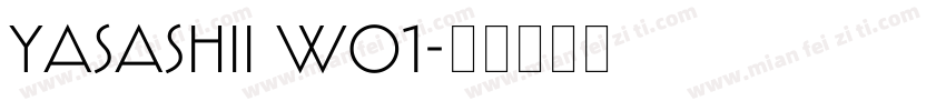 Yasashii W01字体转换